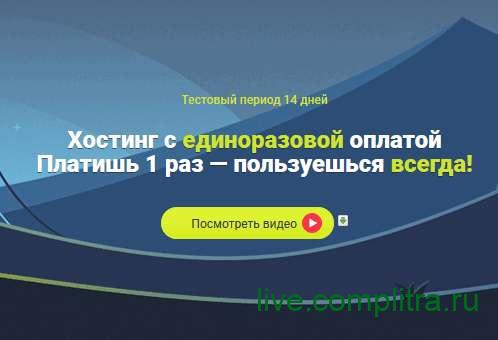 хост хост