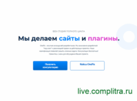 делаем сайты делаем сайты