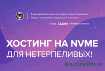 спринтхост спринтхост
