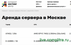 серверы в Москве