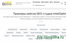 SEO-студии IntelOptima SEO-студии IntelOptima