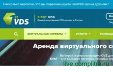 Аренда виртуального сервера Аренда виртуального сервера