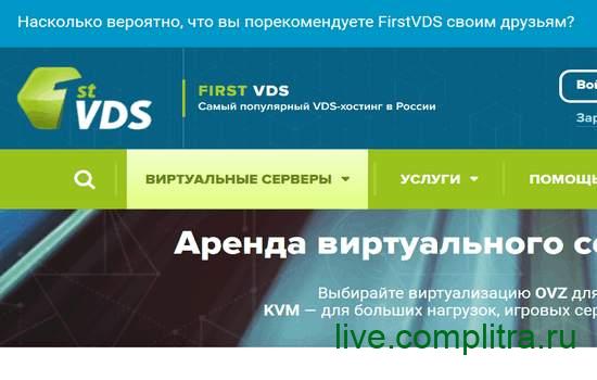 Аренда виртуального сервера Аренда виртуального сервера