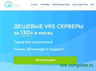 Дешевые VPS серверы в Москве