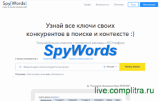 spywords