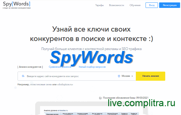 spywords spywords