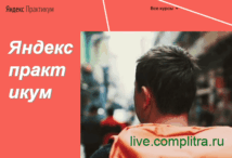 Яндекс практикум Яндекс практикум