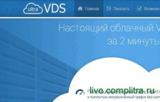 облачный VDS хостинг