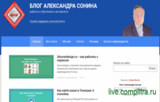 блог Александра Сонина блог Александра Сонина
