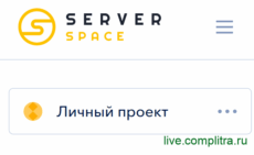 Serverspace