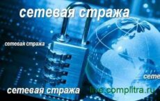 сетевая безопасность в интернете сетевая безопасность в интернете