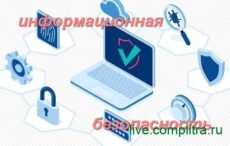 безопасность в сети ава