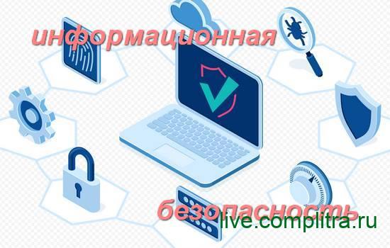безопасность в сети ава безопасность в сети ава