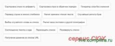 сервис CIOX 22