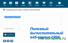 сервис CIOX 2 сервис CIOX 2