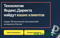 я директ я директ