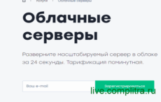 Облачные серверы ава Облачные серверы ава