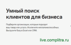 поиск клиентов поиск клиентов