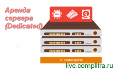 аренда сервера 23