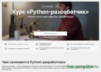 Python-разработчик Python-разработчик