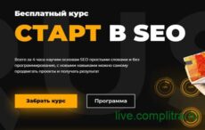 стар SEO стар SEO