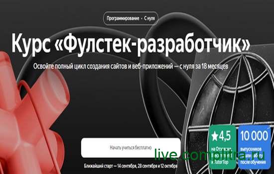 фулстек разработчик фулстек разработчик