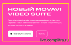 Movavi Video Movavi Video