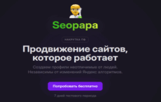 Продвижение сайтов работает Продвижение сайтов работает