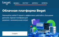 Облачная платформа Beget