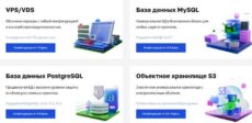 Облачная платформа Beget